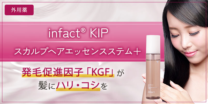 スカルプ＆ヘア＞KIP Scalp Hair Essence Stem +KIP スカルプ